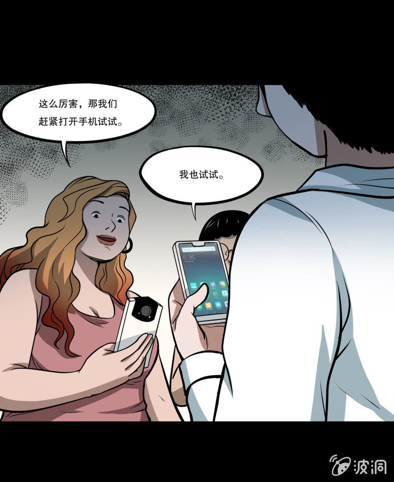 《见怪不怪》艳拍1 第29页