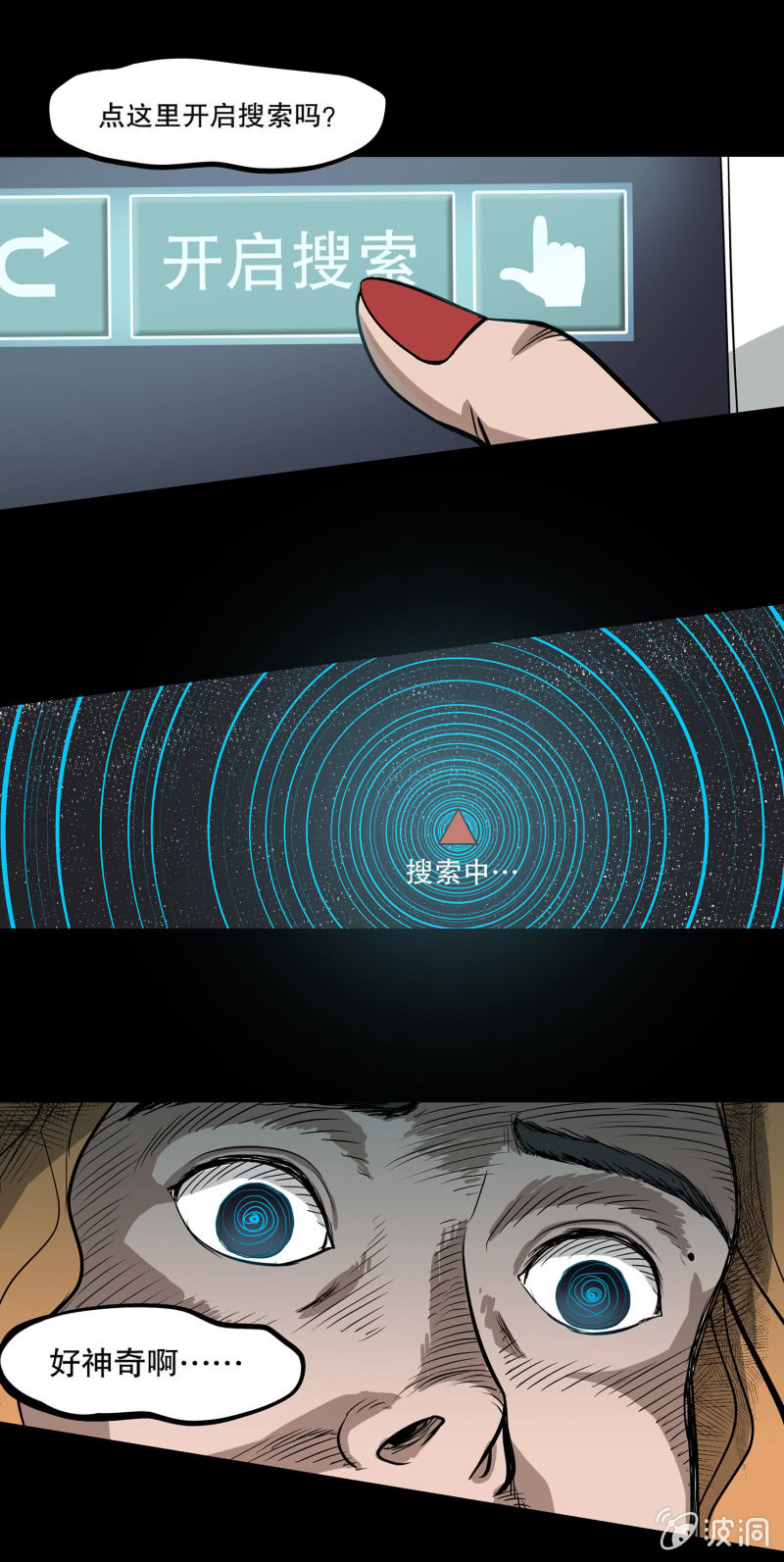 《见怪不怪》艳拍1 第30页