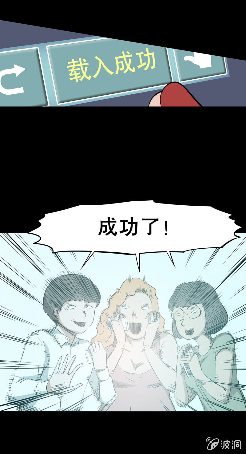 《见怪不怪》艳拍1 第31页