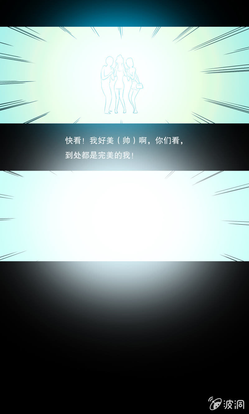 《见怪不怪》艳拍1 第32页