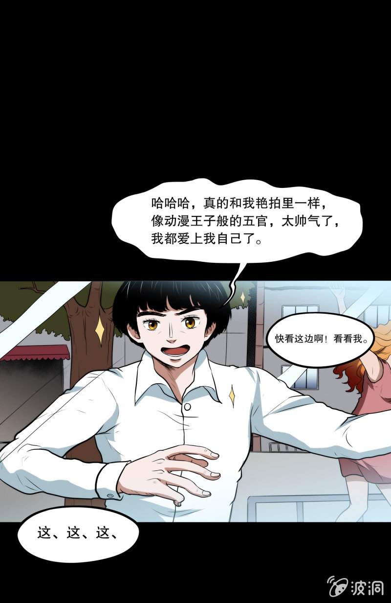 《见怪不怪》艳拍1 第34页