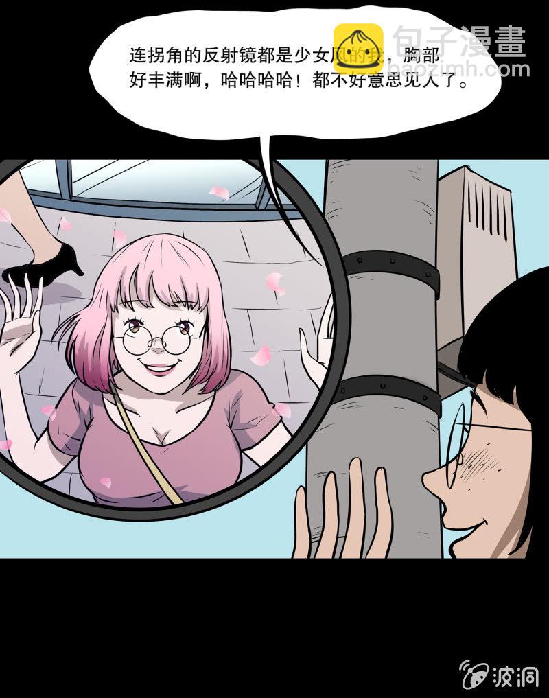 《见怪不怪》艳拍1 第36页