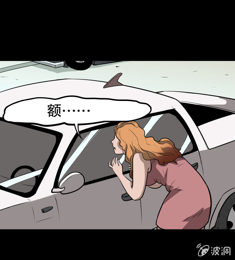 《见怪不怪》艳拍1 第37页
