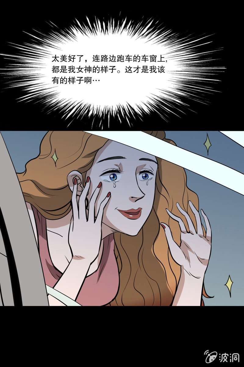 《见怪不怪》艳拍1 第38页