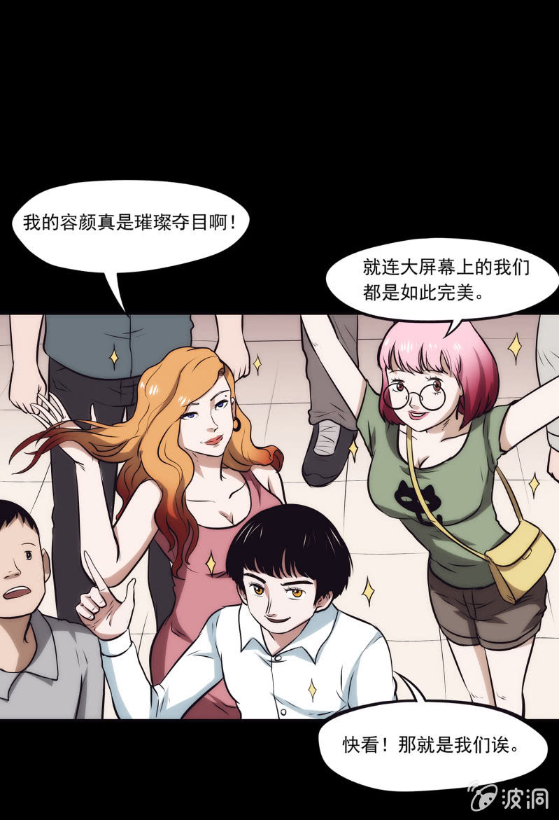 《见怪不怪》艳拍1 第40页