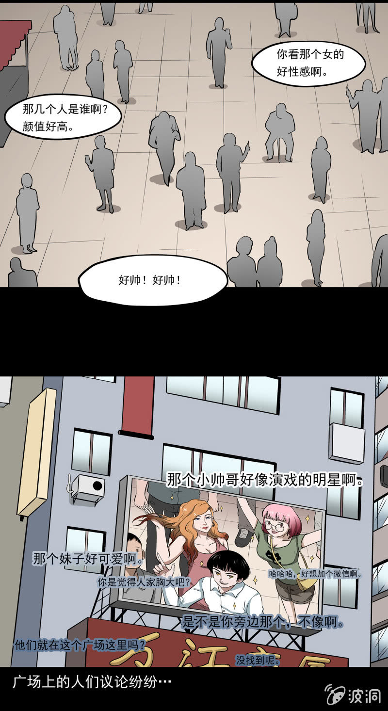 《见怪不怪》艳拍1 第41页