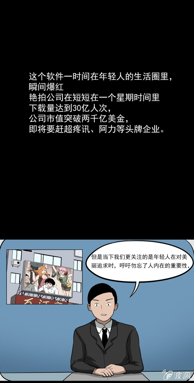 《见怪不怪》艳拍1 第42页