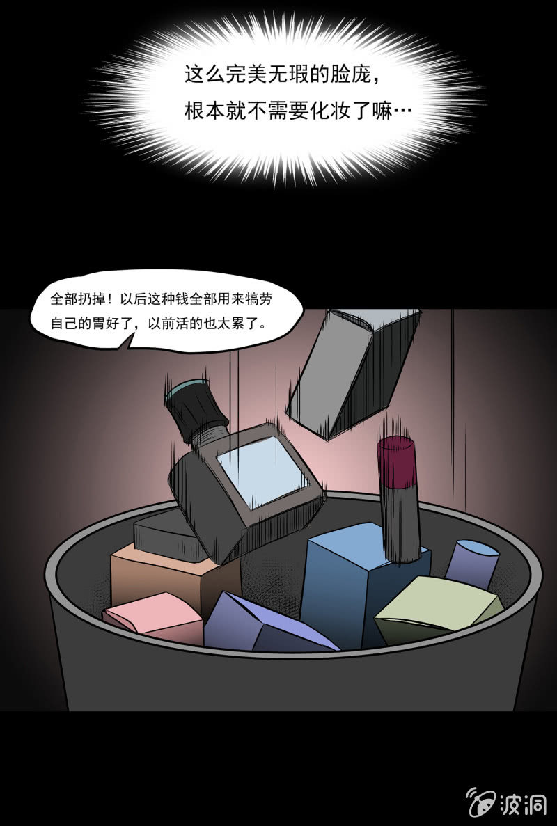 《见怪不怪》艳拍1 第46页