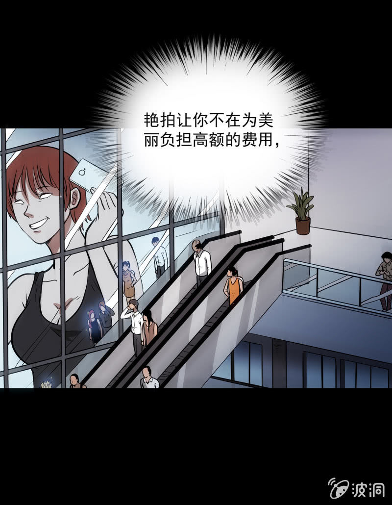 《见怪不怪》艳拍1 第48页