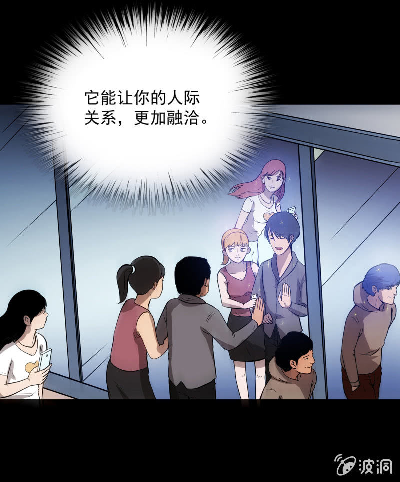 《见怪不怪》艳拍1 第49页