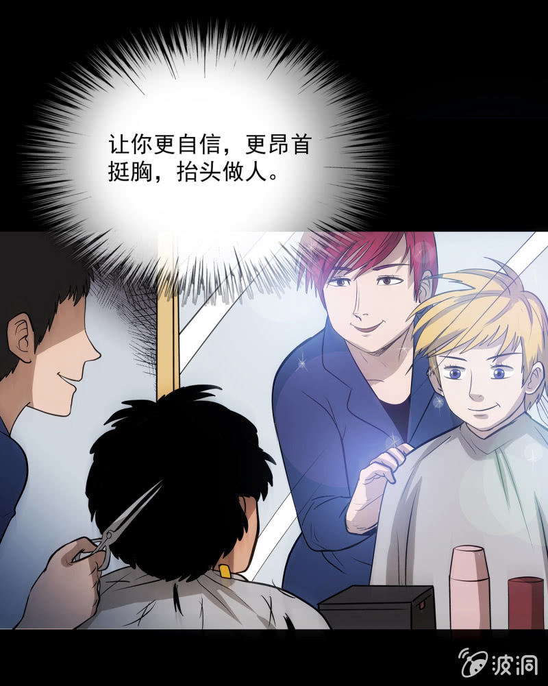《见怪不怪》艳拍1 第50页