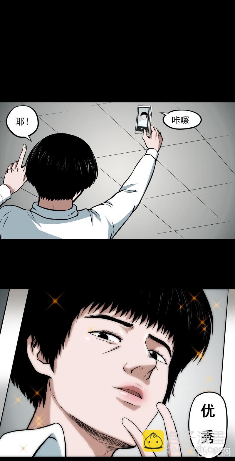 《见怪不怪》艳拍1 第6页