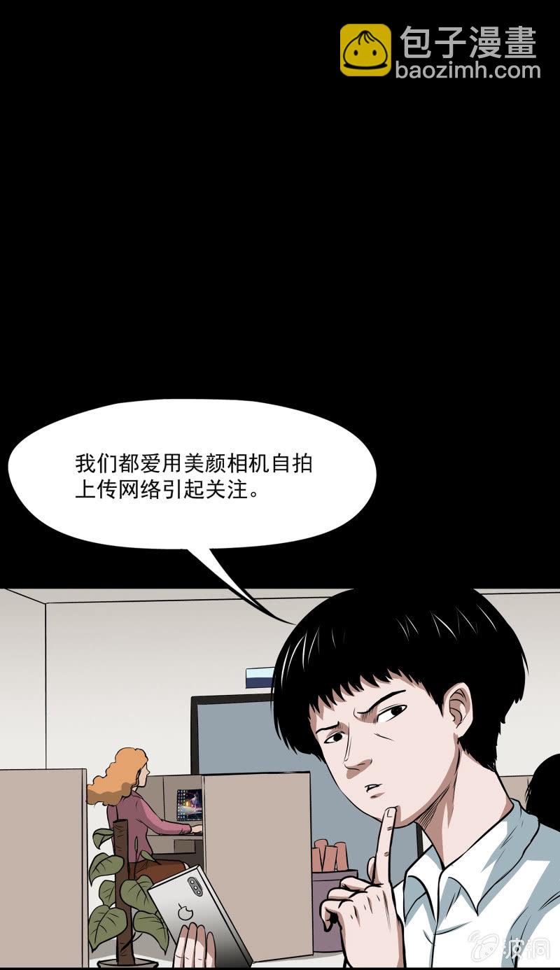 《见怪不怪》艳拍1 第7页