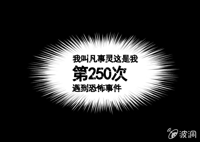 《见怪不怪》艳拍1 第8页