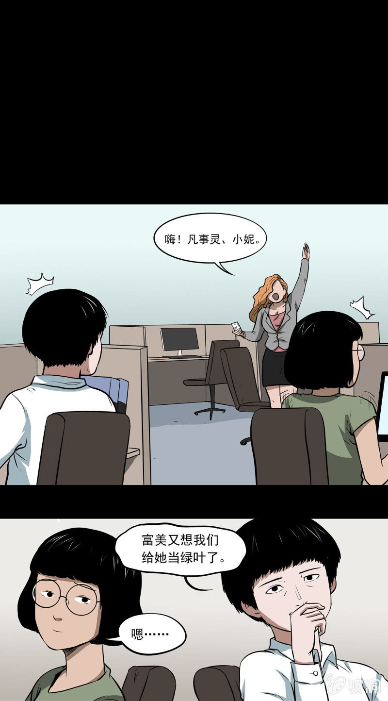 《见怪不怪》艳拍1 第9页