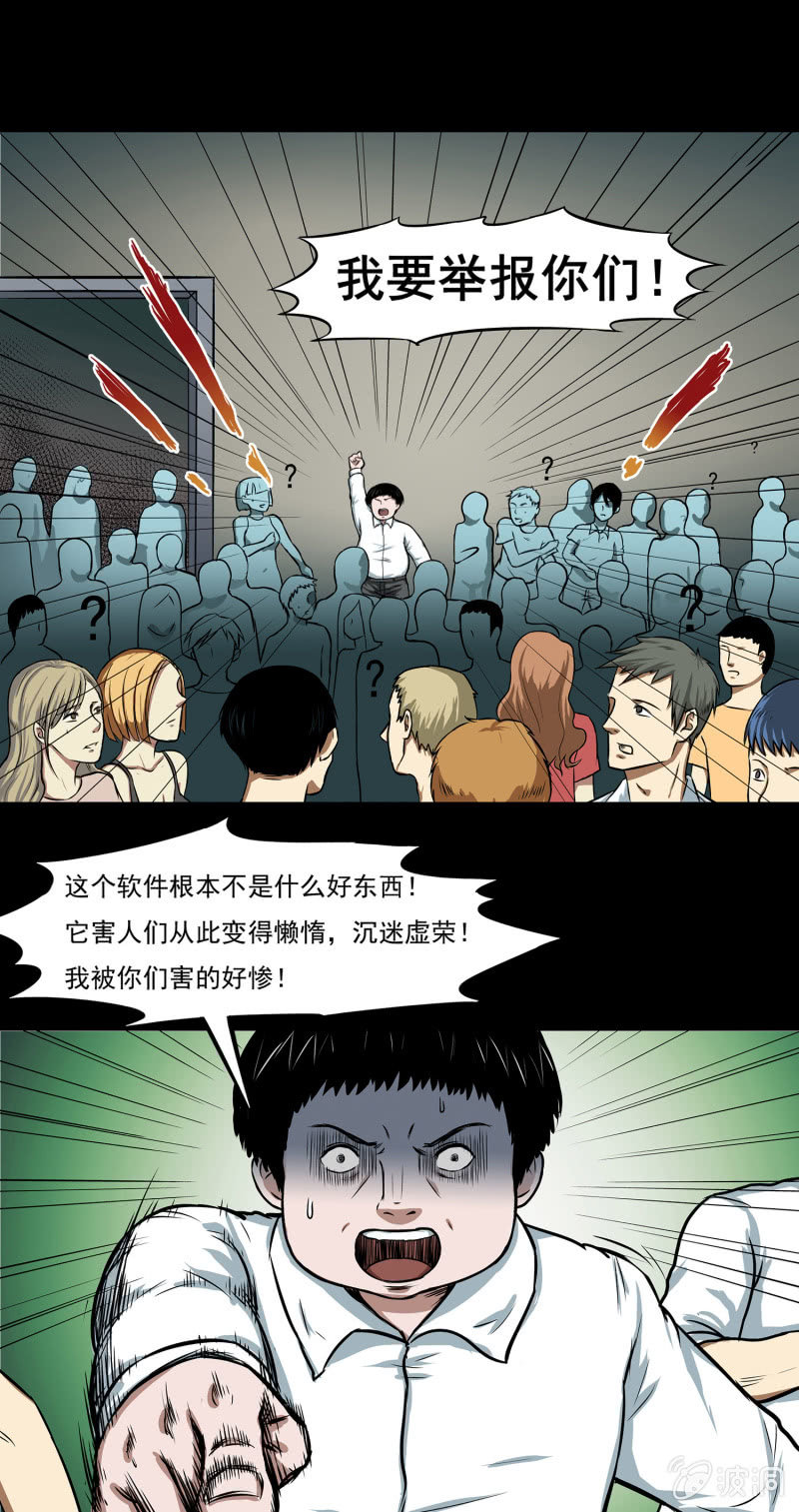 《见怪不怪》艳拍3 第11页
