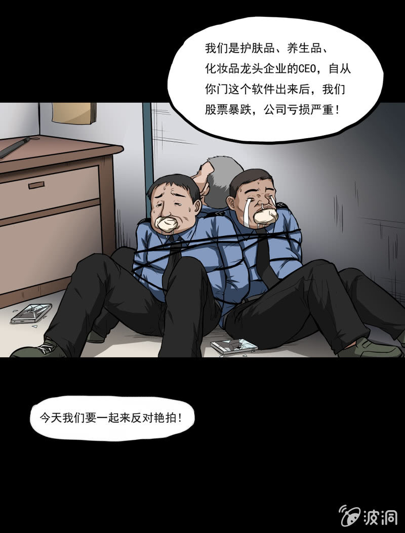 《见怪不怪》艳拍3 第15页