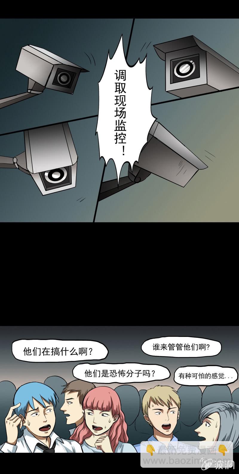 《见怪不怪》艳拍3 第17页