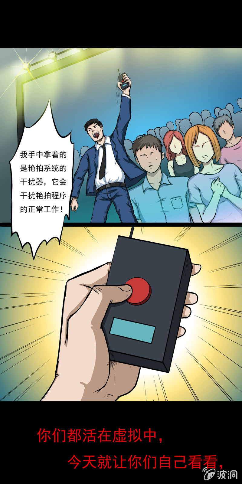 《见怪不怪》艳拍3 第18页