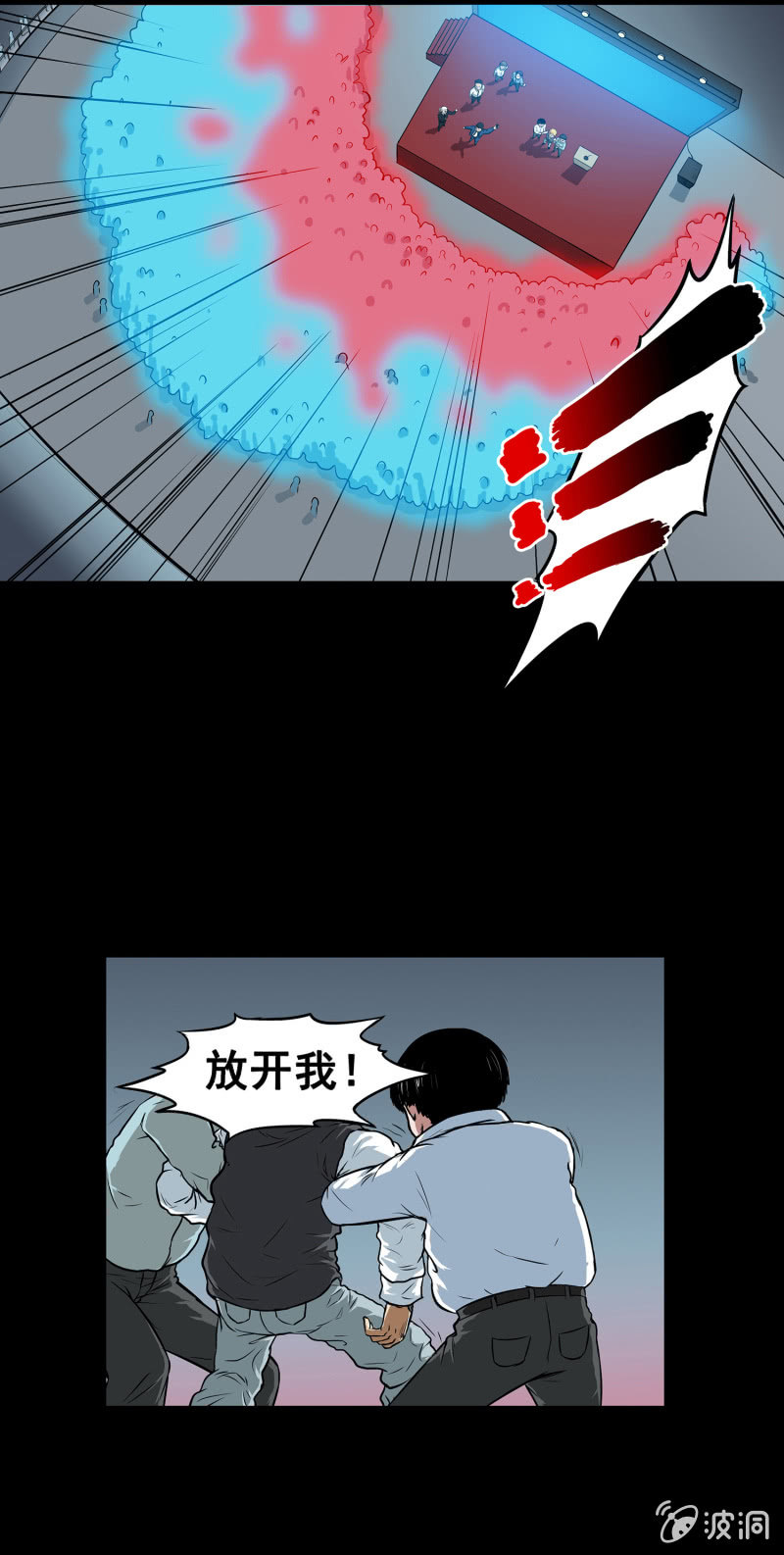 《见怪不怪》艳拍3 第20页