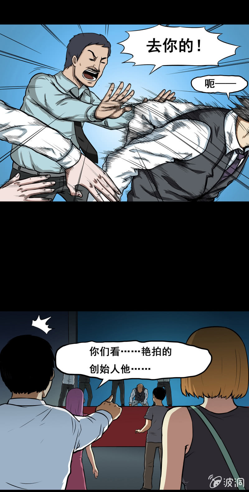 《见怪不怪》艳拍3 第21页