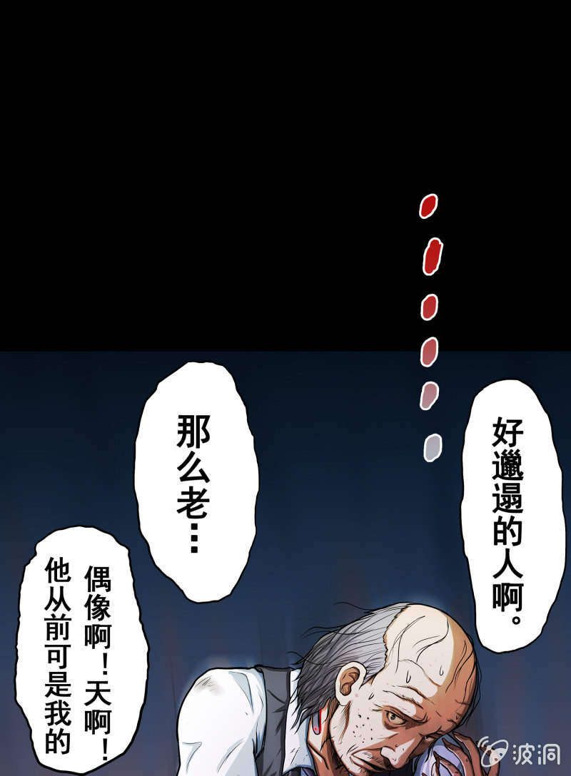 《见怪不怪》艳拍3 第22页