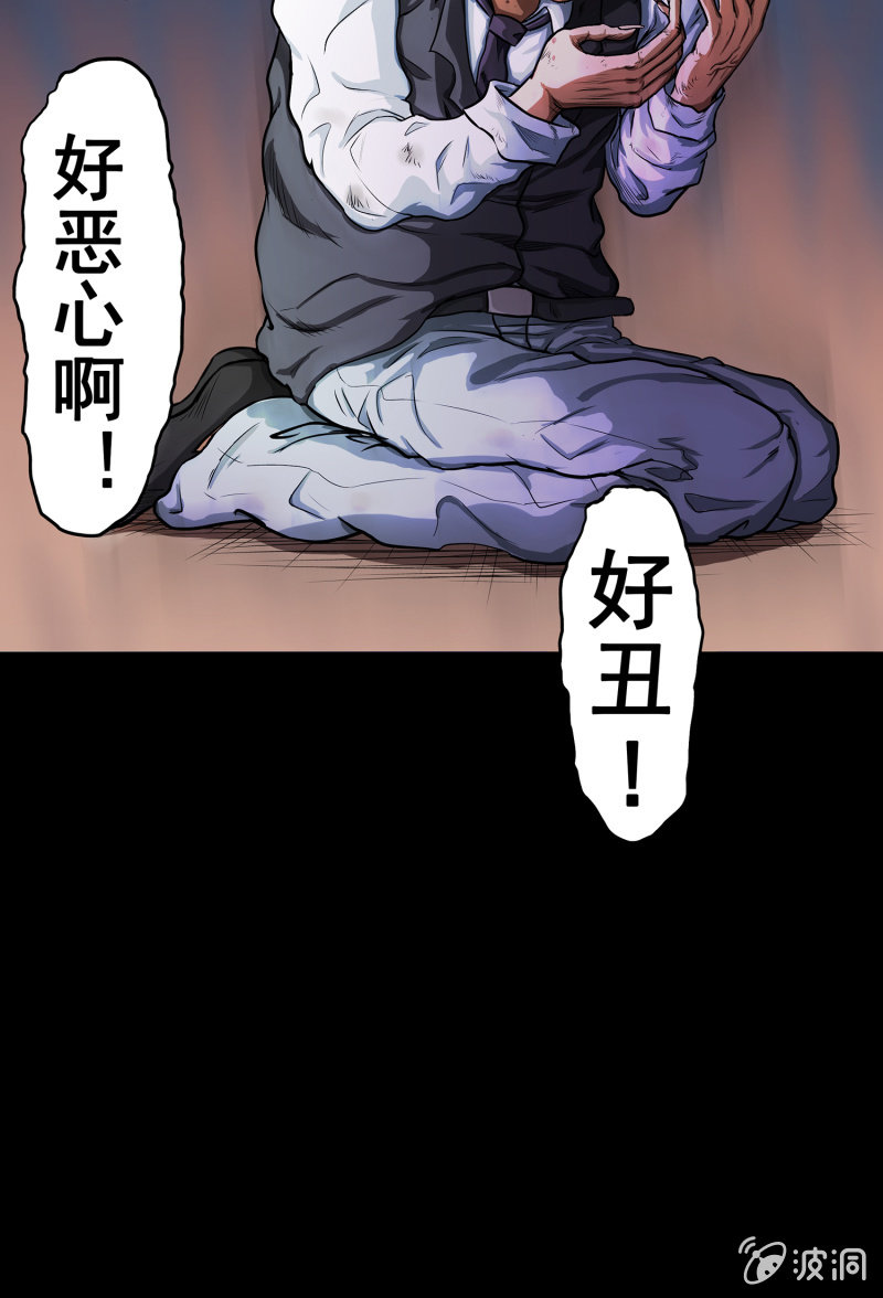 《见怪不怪》艳拍3 第23页