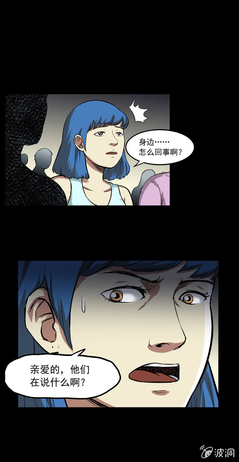《见怪不怪》艳拍3 第25页