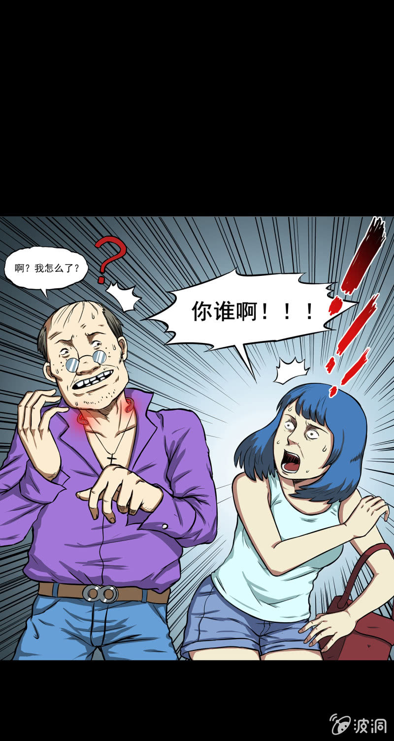《见怪不怪》艳拍3 第26页