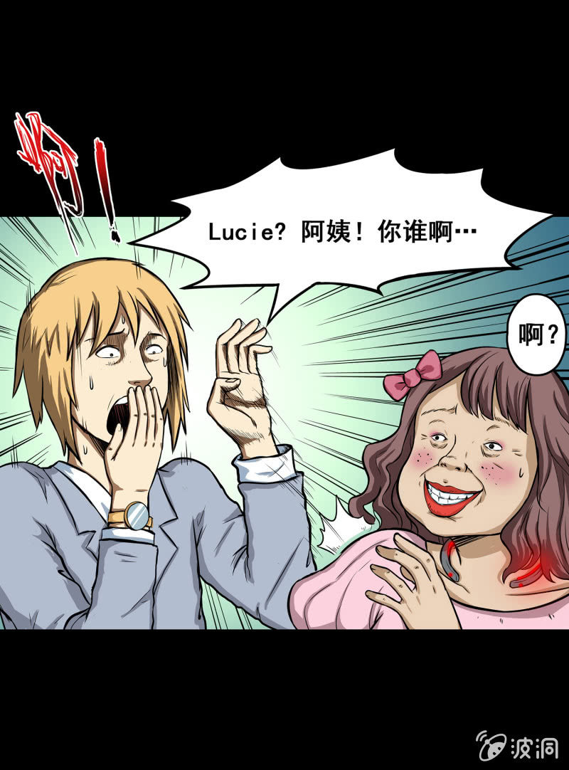 《见怪不怪》艳拍3 第27页