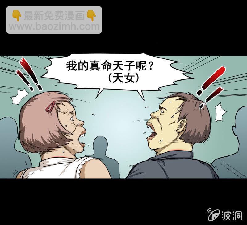 《见怪不怪》艳拍3 第28页