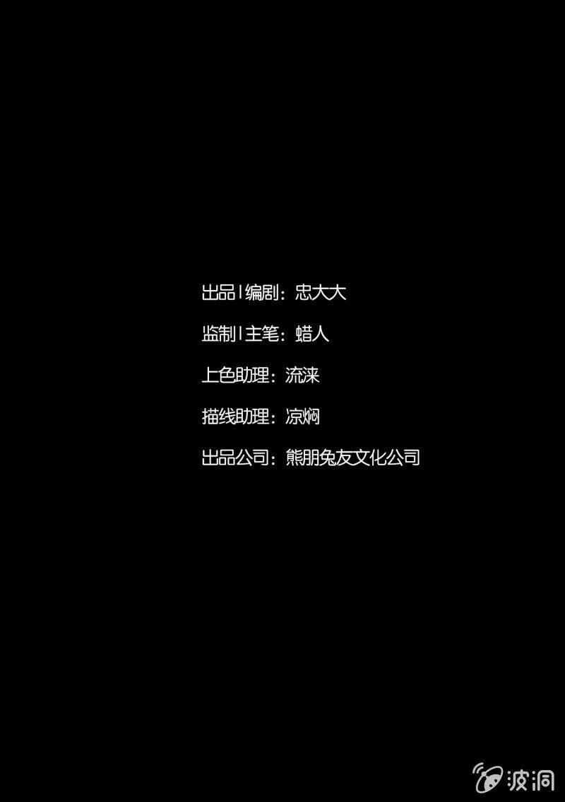 《见怪不怪》艳拍3 第2页