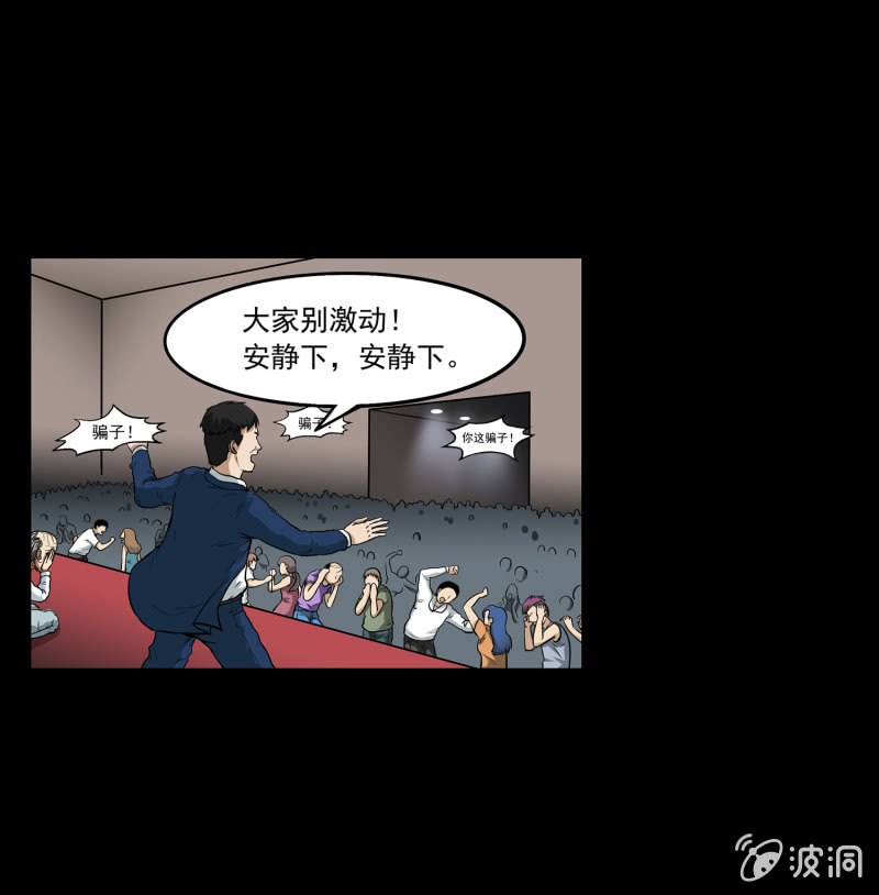 《见怪不怪》艳拍3 第31页