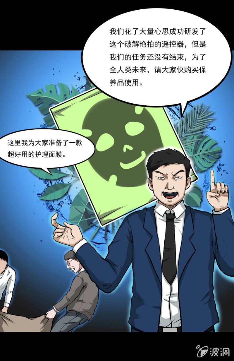 《见怪不怪》艳拍3 第32页