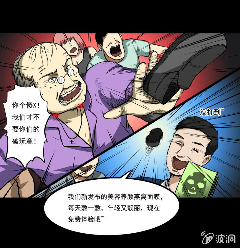 《见怪不怪》艳拍3 第33页