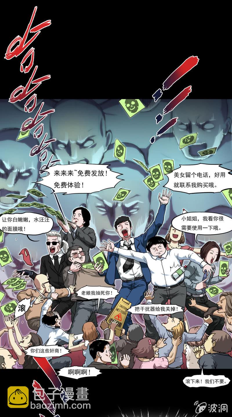《见怪不怪》艳拍3 第34页