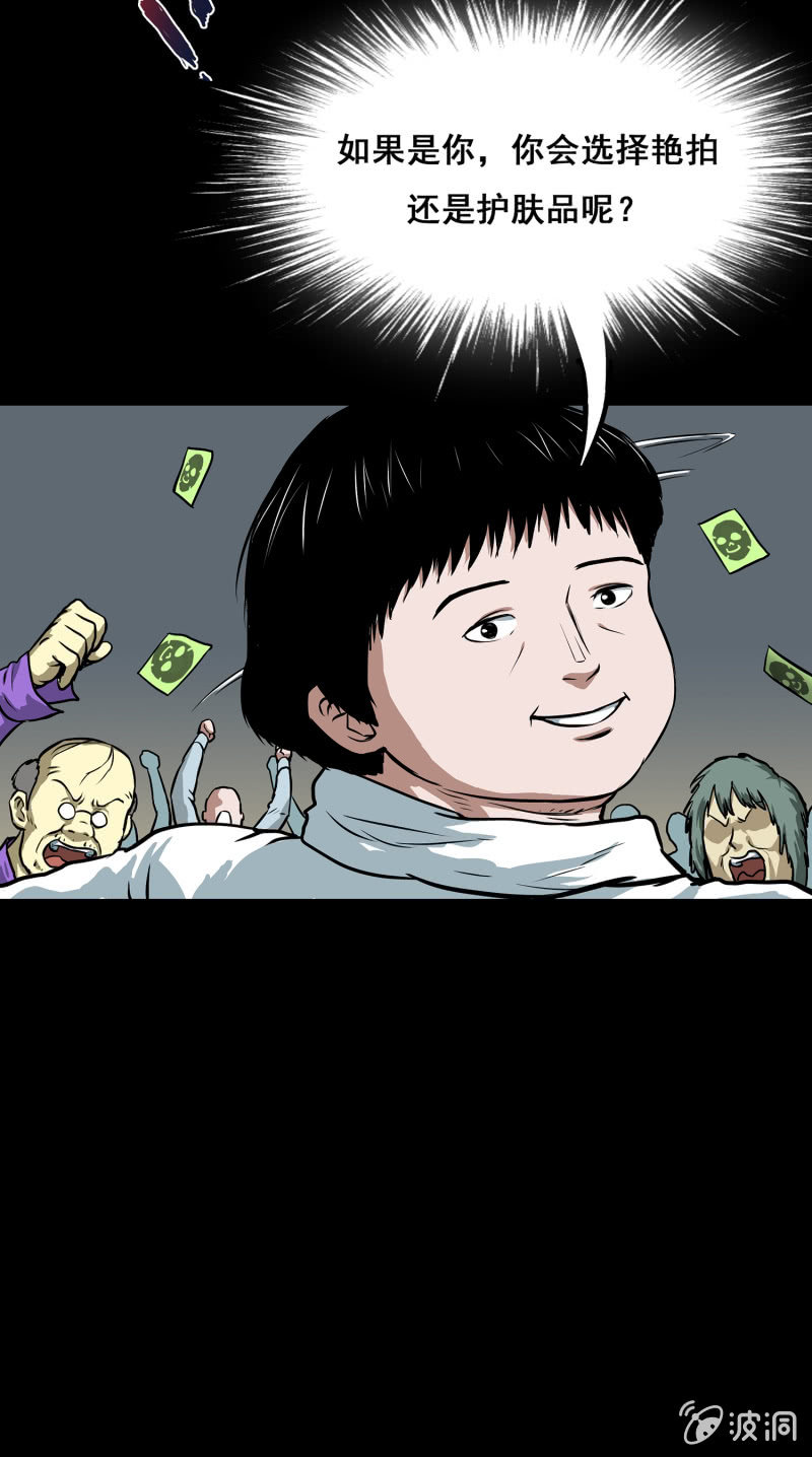 《见怪不怪》艳拍3 第35页