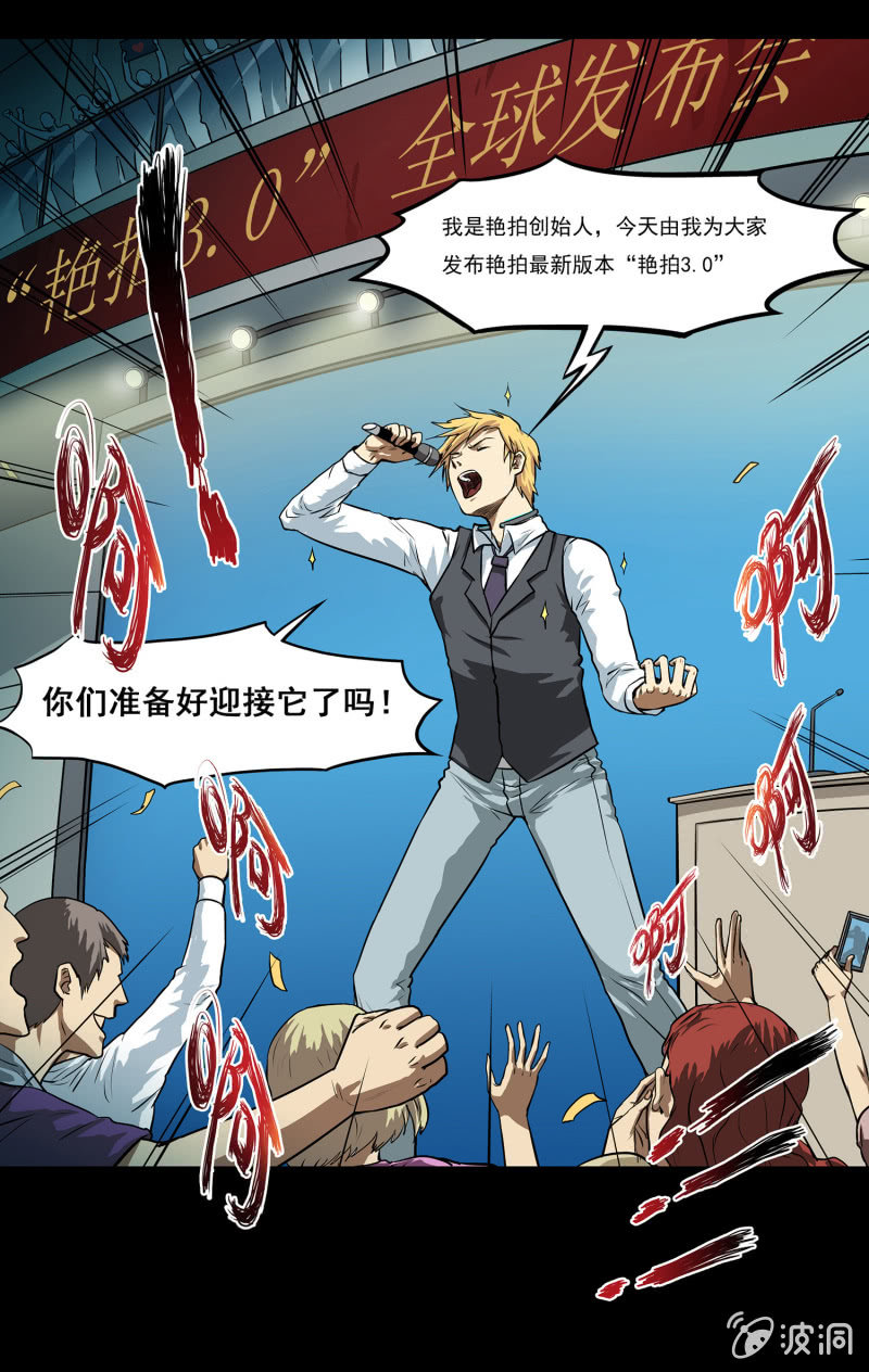 《见怪不怪》艳拍3 第3页