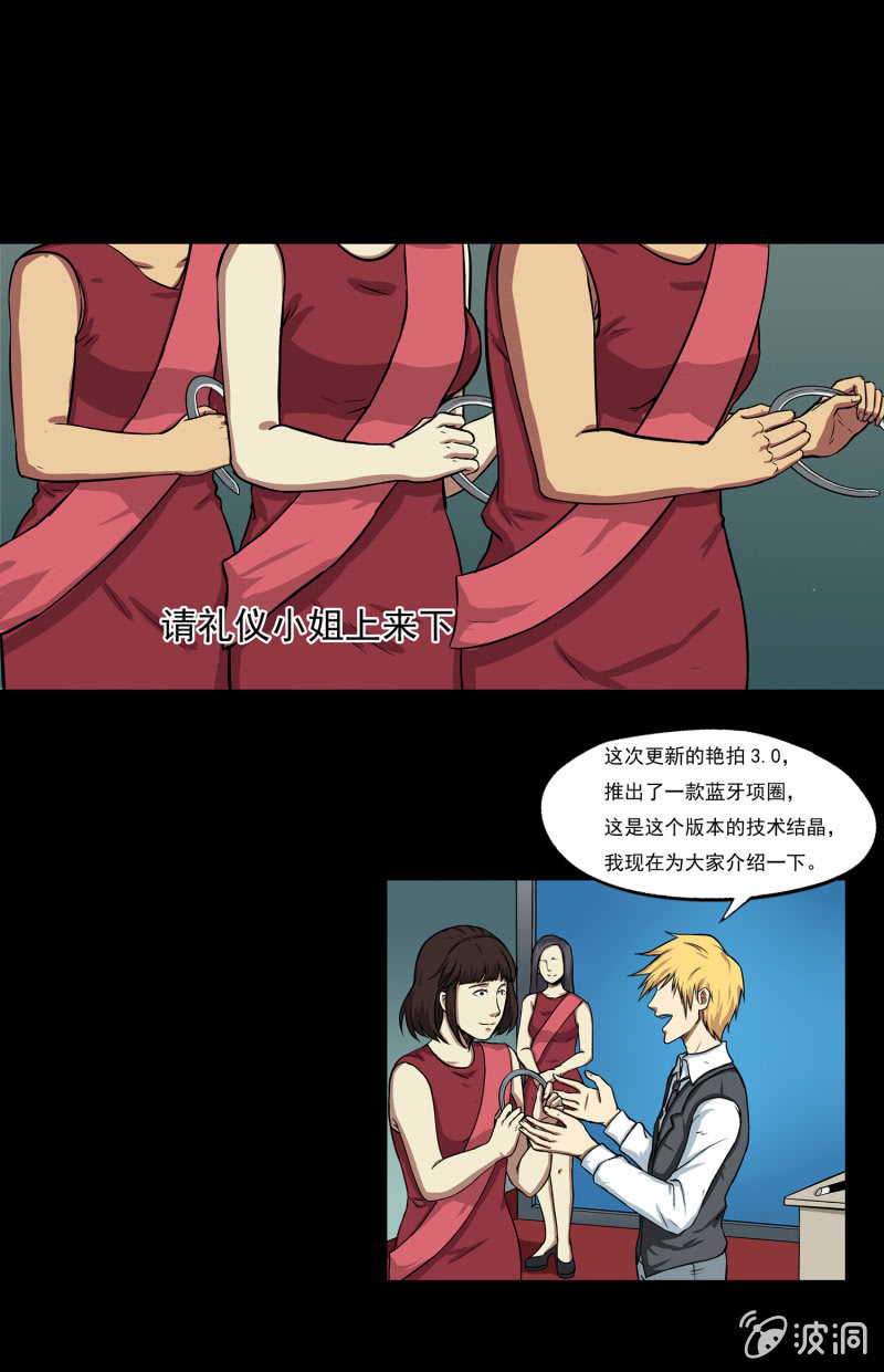 《见怪不怪》艳拍3 第4页