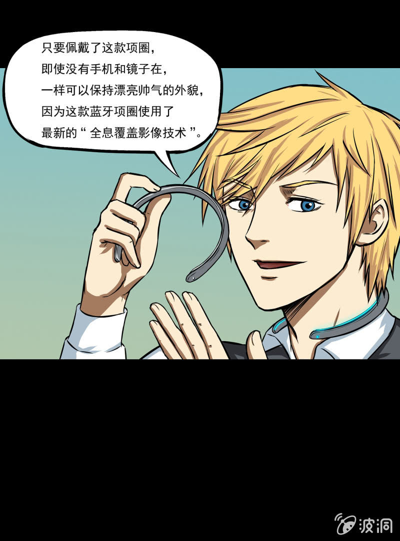 《见怪不怪》艳拍3 第5页