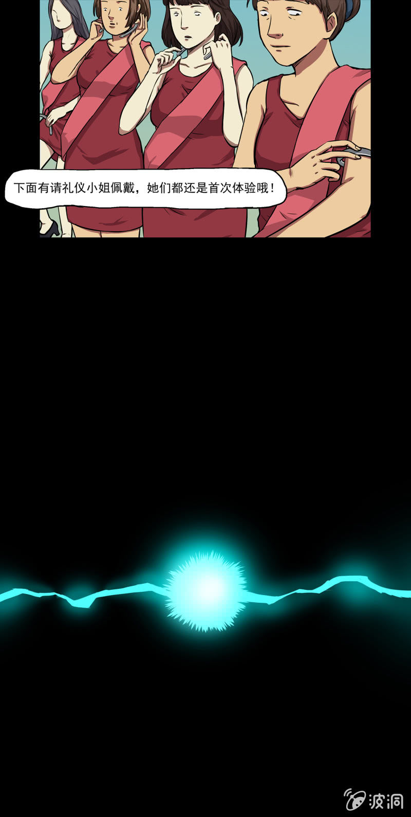 《见怪不怪》艳拍3 第6页