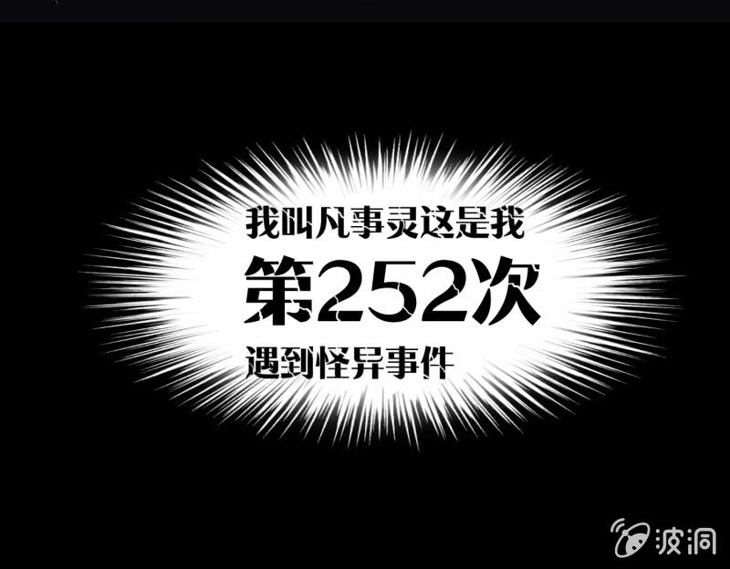 《见怪不怪》五个男人一个女人1 第10页