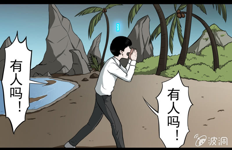 《见怪不怪》五个男人一个女人1 第11页