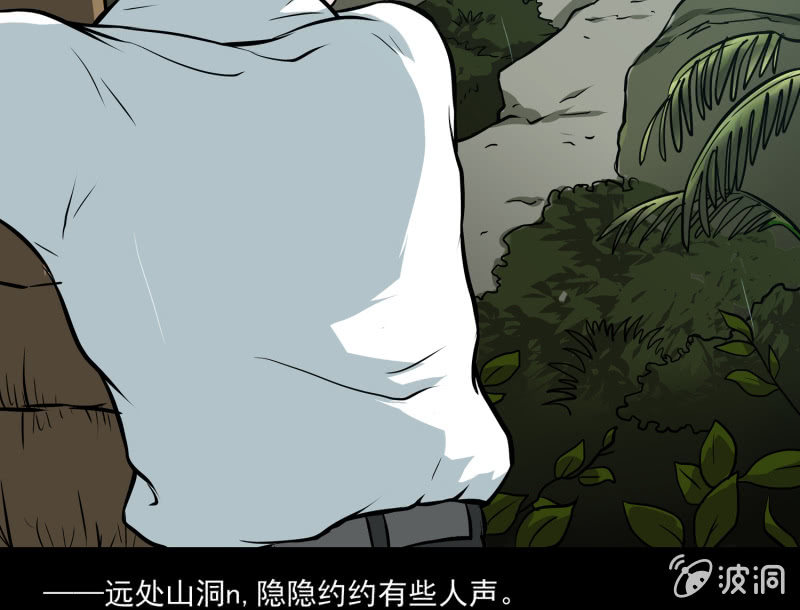 《见怪不怪》五个男人一个女人1 第14页