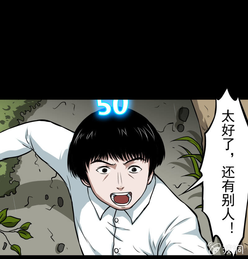 《见怪不怪》五个男人一个女人1 第15页