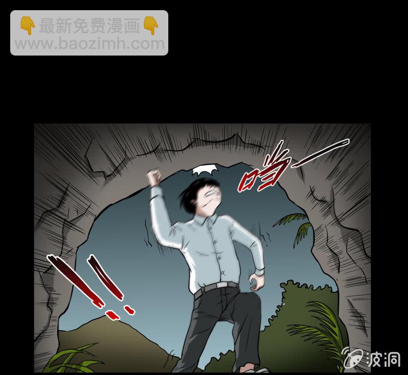 《见怪不怪》五个男人一个女人1 第17页
