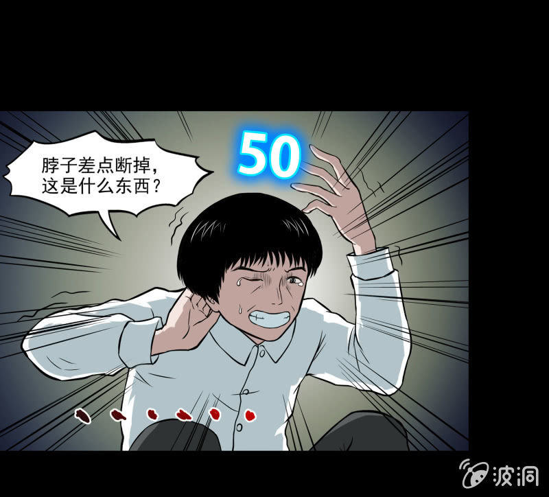 《见怪不怪》五个男人一个女人1 第18页