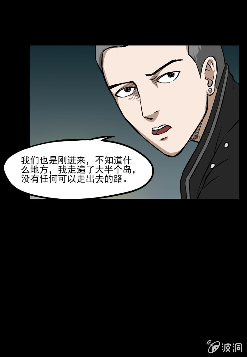 《见怪不怪》五个男人一个女人1 第21页