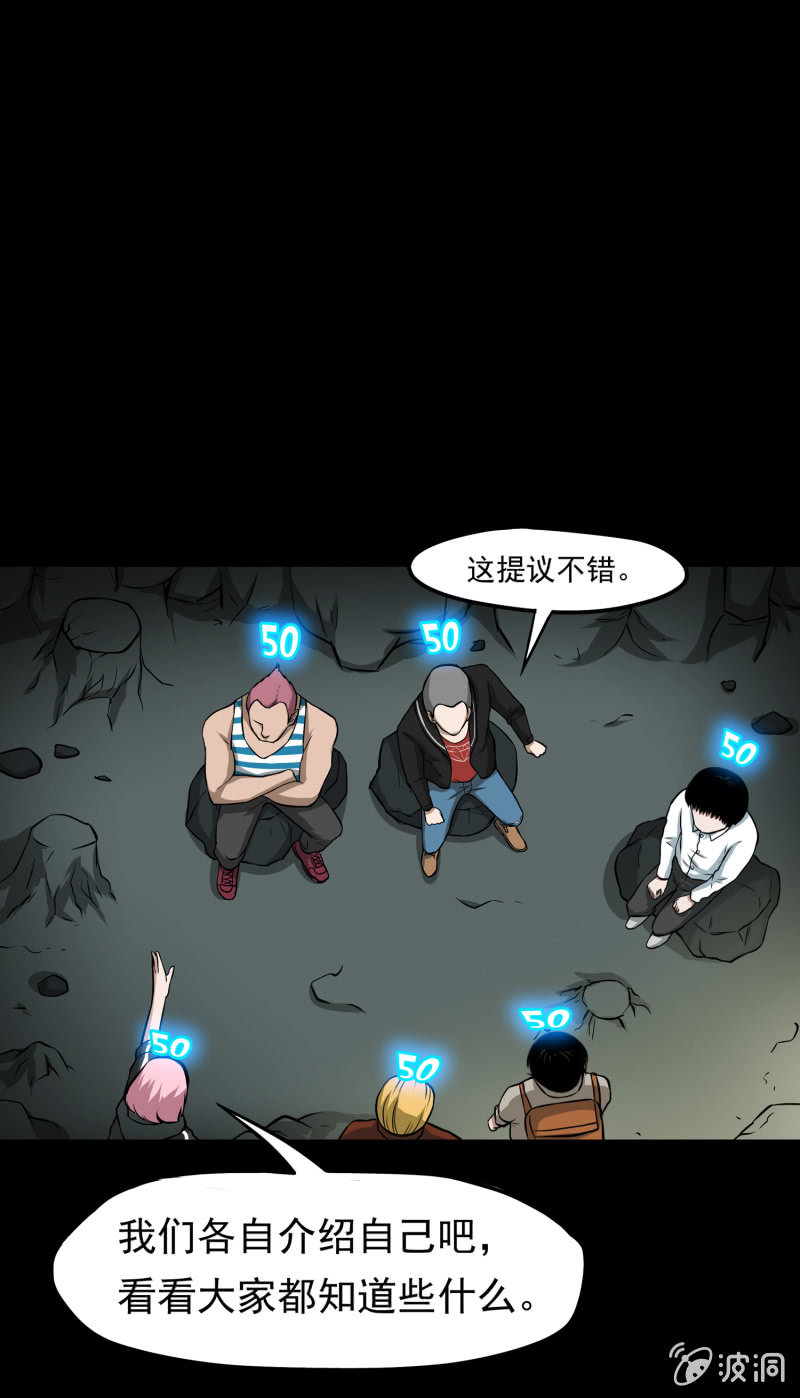 《见怪不怪》五个男人一个女人1 第22页