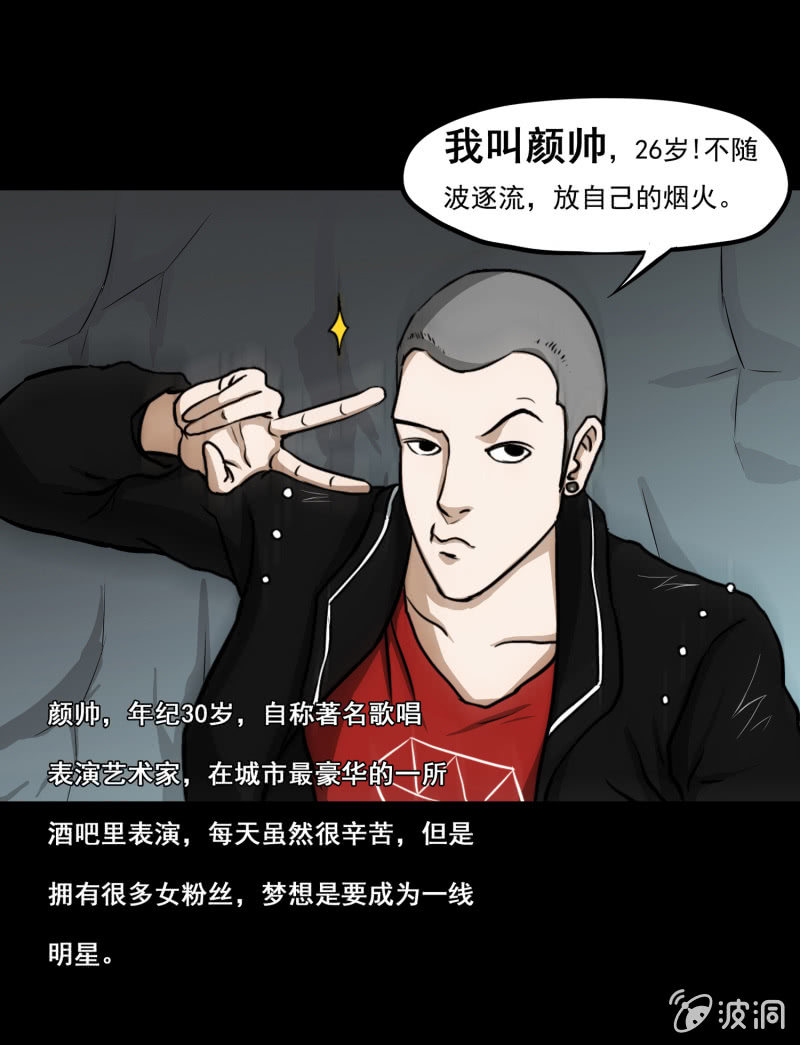 《见怪不怪》五个男人一个女人1 第27页
